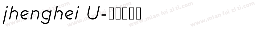 jhenghei U字体转换